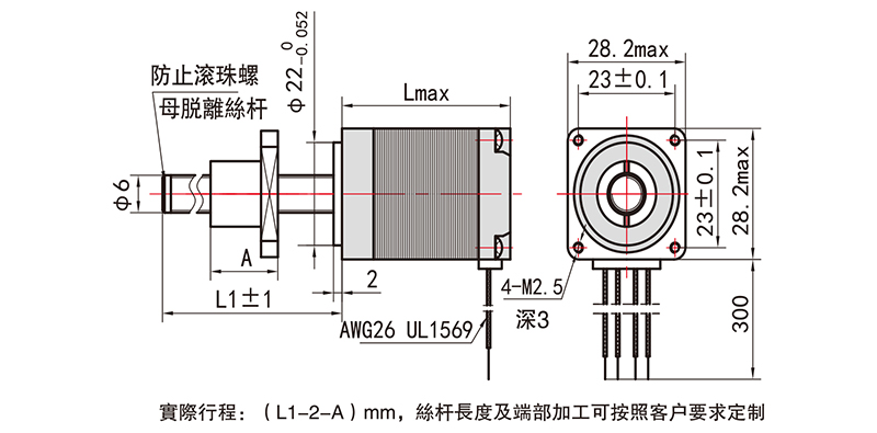外驅(qū)式滾珠絲桿直線電機-28H34MBG